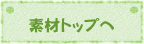 �f�ރg�b�v��